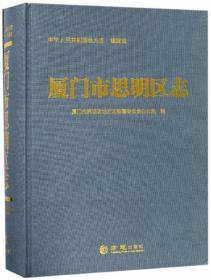 福建省志：农业志（1991-2005）