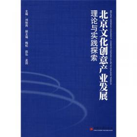 中国总部经济蓝皮书：中国总部经济发展报告（2009－2010）（2009版）