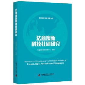 法意·我们共和：中国学者的共和省思与制度探究