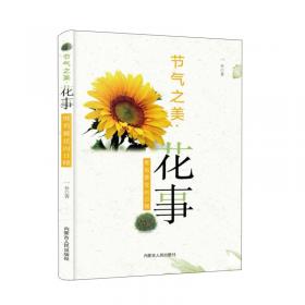 节气手帖：蔓玫的蔬果志