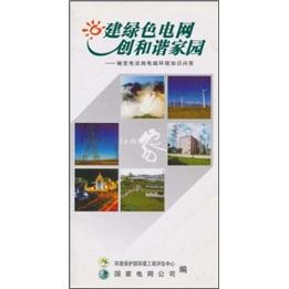 中国环境保护事业:1981-1985