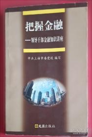 把握我们有限的今生