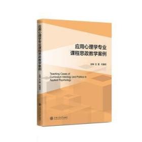 应用型大学英语视听说教程（发展篇2第三版）/“十二五”普通高等教育本科国家级规划教材