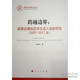 跨越边界:复旦学子走向国际学术舞台纪实