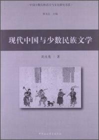 中国少数民族语言与文化研究书系：中国神话母题W编目