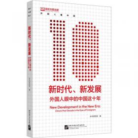 新时代公安教育发展与改革研究