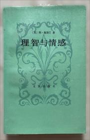 经典译林：傲慢与偏见