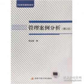 管理学