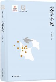 白先勇全新文化随笔集2册套装（华人世界的又一场“文化苦旅”，书写我们填不满的文化乡愁）