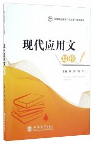 中国企业的环境行为与绩效研究：以节能服务外包为例/“复旦可持续发展研究”丛书