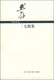 写在人生边上 写在人生边上的边上 石语