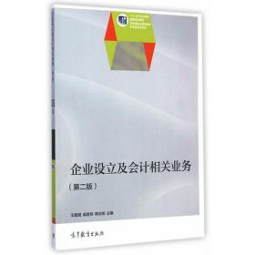 轻松过关：新汉语水平考试（4级）模拟试题集