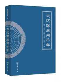 徐闻县革命老区发展史(全国革命老区县发展史丛书·广东卷)