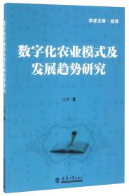 三江源生态移民保险保障研究/学者文库·经济