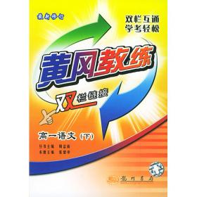 黄冈学霸笔记四年级下册 小学数学课堂笔记同步人教部编版课本知识大全教材解读解析总复习学习资料书