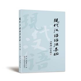 现代汉语词典（第6版·大字本）
