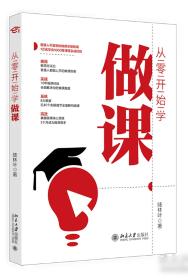 从零起步学唢呐轻松入门