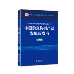 中国电视内容产业链成长研究（平装）