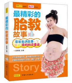 快学婴语速查手册：中外专家传授亲密育儿法