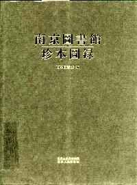 中国古籍善本书目索引（全二册）