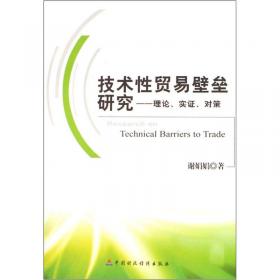 对外贸易单证实务与操作/新编21世纪国际经济与贸易系列教材
