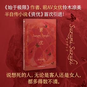 一本书读懂半导体   [日]井上伸雄 藏本贵文