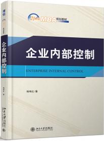 管理会计：战略与价值链分析/21世纪MBA规划教材