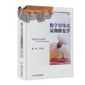 牙科比色操作手册（图解口腔美学种植修复临床实操规范丛书）