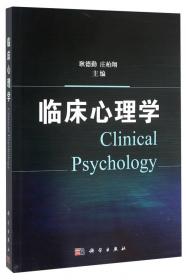 神经内科临床处方手册（第3版）
