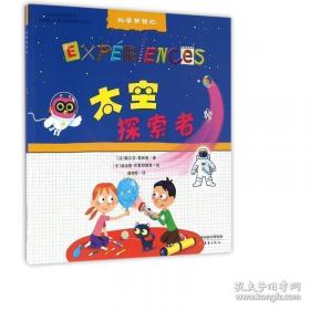 太空问答101