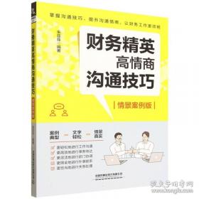 财务与会计百题讲坛