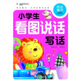 黄冈作文-小学生想象作文