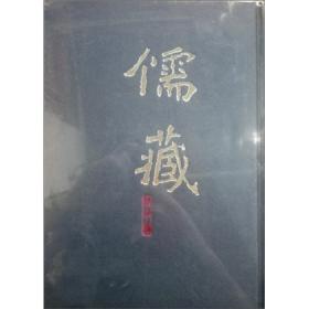 高适岑参诗选(中国古典文学读本丛书典藏第三辑)