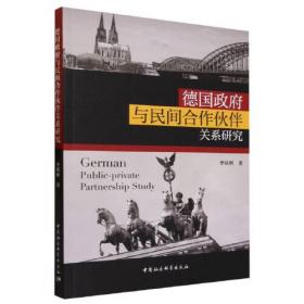 德国刑法学:从传统到现代