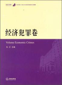 北京市第二中级人民法院经典案例分类精解：网络知识产权卷