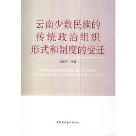 少数民族地区乡村内源性自治资源：乡规民约的发展与创新