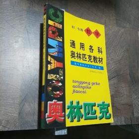 美国中学生数学竞赛题解.2