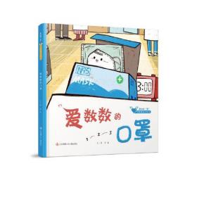 中国本土儿童插画完全教程：成就好绘本