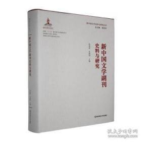 新中国治理丛书：1978-2009年中国腐败高发期及其治理方略研究