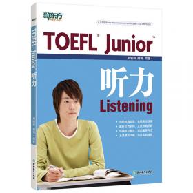 新东方 TOEFL Junior语言形式与含义