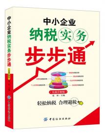 税务会计实训丛书：财产行为税业务实训