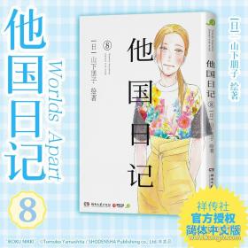 日本烘焙师的专业配方 小岛喜和的咸戚风和甜戚风