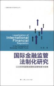 金融发展与开放研究丛书：交易所信息披露对证券市场影响的实证研究