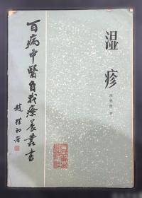 百病自疗秘诀 : 