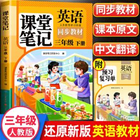 2025新版斗半匠课堂笔记三年级下册数学北师大版同步教材随堂笔记教材全解小学课前预习单课后复习辅导书
