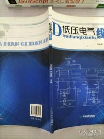 电工与电子技术