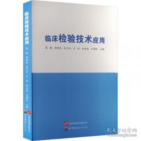 临床实践指南的制订、评价与实施