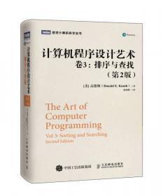 计算机科学概论（第11版）