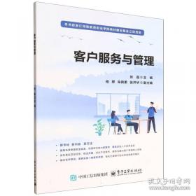 商品信息采集与处理