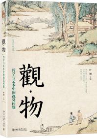 全国中小学生教育读本·中华优秀传统文化：四年级下册